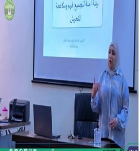 بيئة امنة للجميع فهم ومكافحة التحرش بيئة امنة للجميع فهم ومكافحة التحرش