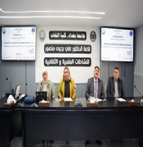 ندوة توعوية دور المؤسسات التعليمية الجامعة أنموذجاً في التصدي والحد من انتشار المخدرات في المجتمع العراقي ندوة توعوية دور المؤسسات التعليمية الجامعة أنموذجاً في التصدي والحد من انتشار المخدرات في المجتمع العراقي