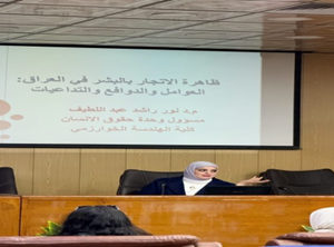 ظاهرة الاتجار بالبشر في العراق العوامل والدوافع والتداعيات