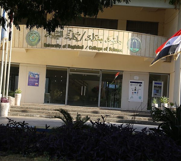 كلية العلوم جامعة بغداد كلية العلوم جامعة بغداد